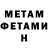 Первитин Methamphetamine Ida Solovjanov