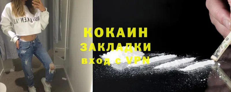 COCAIN 99%  где купить наркоту  Боровск 