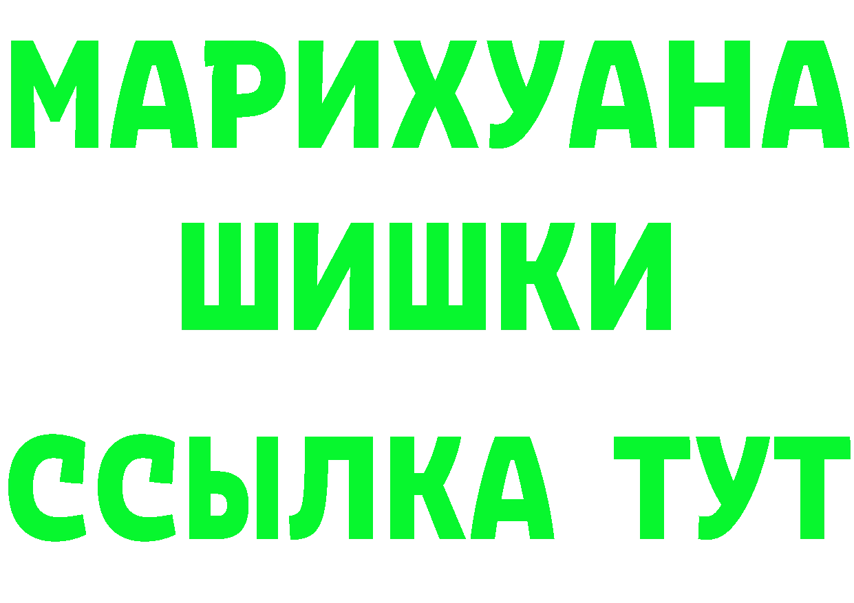 Альфа ПВП Соль ссылка даркнет МЕГА Боровск