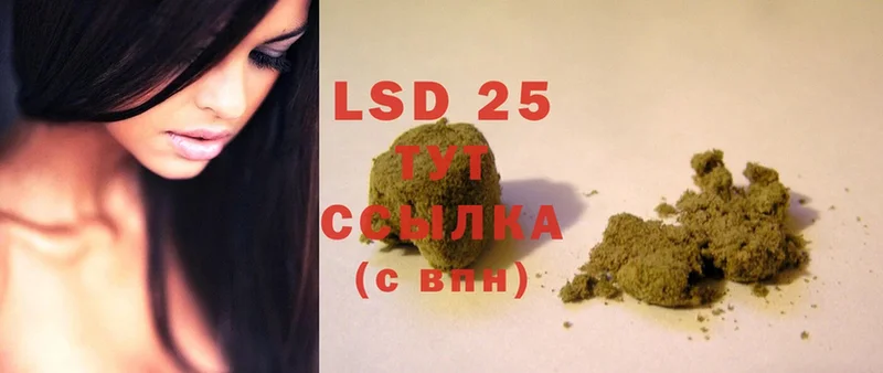 LSD-25 экстази кислота  Боровск 